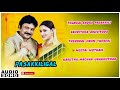 Pasakiligal Full Songs Murali Prabhu Navya Nair Roja Malavika Vidyasagar Songs