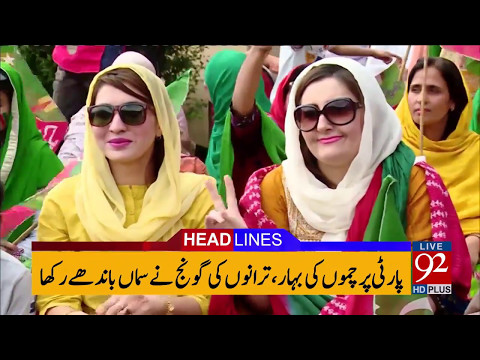 92 News Headlines 09:00 PM 14-05-2017 - 92NewsHDPlus