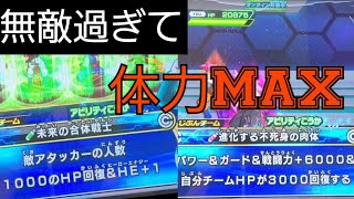 【SDBH】3ラウンドで攻撃を受けてもHPMAXなのは無敵すぎる【ドラゴンボールヒーローズバトスタ実況】