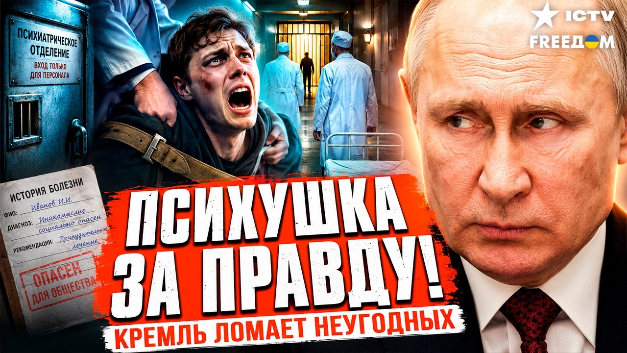 «МЕНЯ ПРЕВРАЩАЛИ В ОВОЩ!» Как Кремль ломает тех, кто выступил против войны