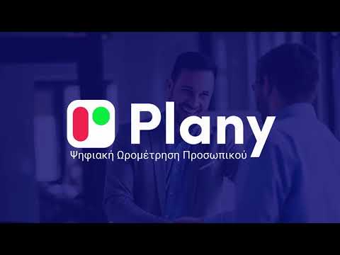 Plany Ergani