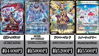 【デュエマ】1万円以下で構築可能なオススメデッキ15選！！！【2023年11月版】