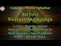 Bal Geet Swargat Akashganga Somnath Parab Meera Agharkar Sangeet Setu
