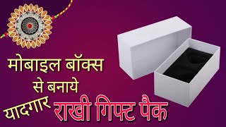 Make RAKHI GIFT PACK at home with mobile box !!! Easy & Best Memorable Gift on Raksha bandhan
