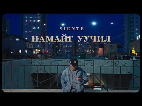 Siente - Namaig Uuchil (Official Video)