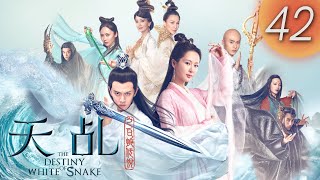 Download lagu MULTISUB【天乩之白蛇傳說 The Destiny of White Snake】EP42 | 許宣小白大婚 | 楊紫/ 任嘉倫/ 劉學義 | 熱點劇場Hotspot! mp3
