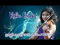 Unnikale oru Kadhaparayam| Ouseppachan Hits | Violin Cover| Martina Charles