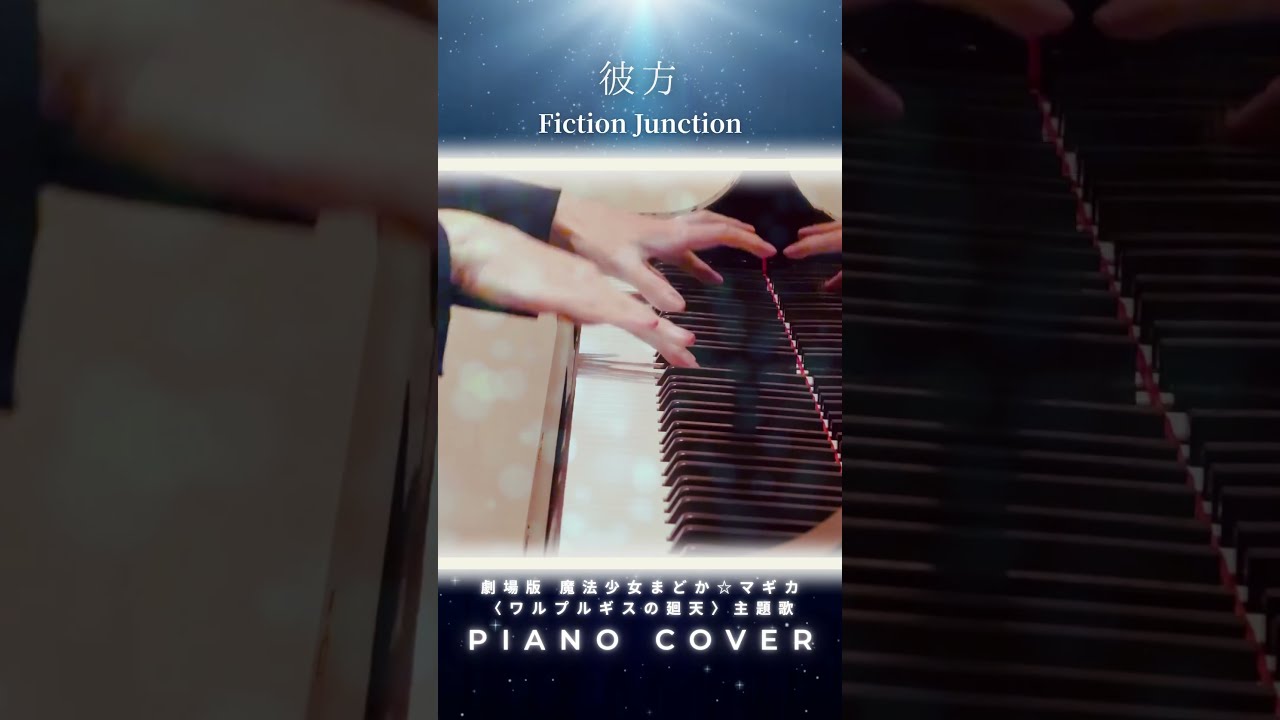 Piano Shorts