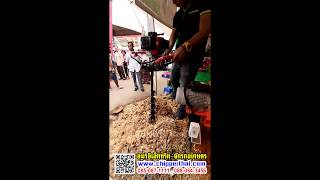 เครื่องเจาะดิน เครื่องเจาะหลุม เครื่องขุดหลุม TAZAWA อมรอิเล็คทริค 085-087-1111