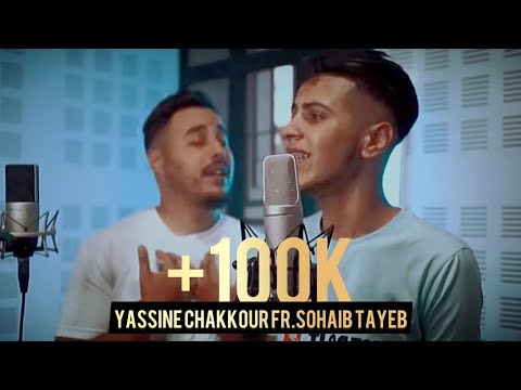 Yassine Chakkour - Ana ghadi Ft. Sohaib tayeb ( Music Video)