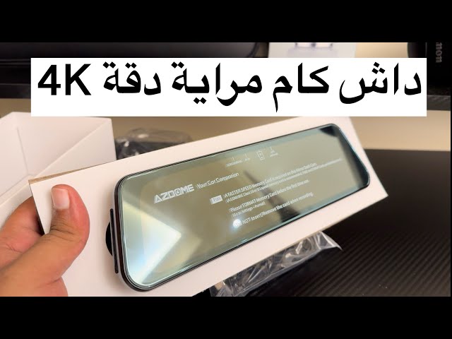 داش كام مرايا 4K azdome ar09