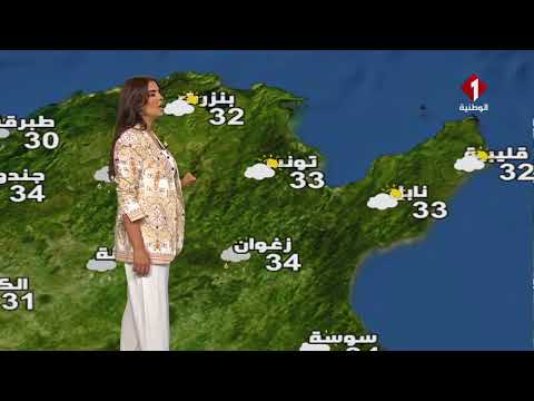 النشرة الجوية ليوم 26- 07- 2026