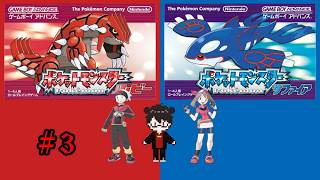 【実況配信】ポケットモンスター ルビー・サファイア Part3【凄煌ガルシア】
