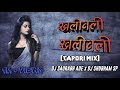 Khali Wali Old Song Tapori Mix Dj Saurabh Ade DJ Shubham SP