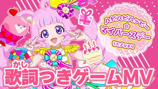 Cover art for Happy happy ☆ my birthday