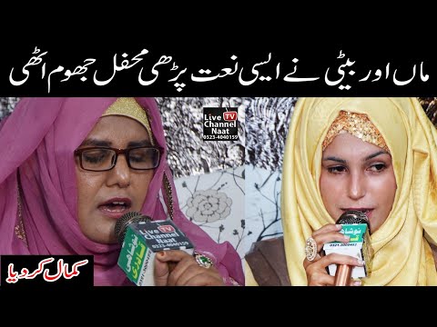 Had Sarkar Tay Muk Gaye Ay || New Kalam || Amina Munir
