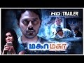 Maha Maha Tamil Movie | Official Trailer  1 | Mathivanan | Melissa | Nizhalgal Ravi | Meera Krishnan