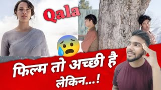 Qala Movie Trailer REVIEW By Filmi Masala | Tripti Dimri | Babil Khan |✓