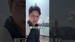 大家都話香港市場細、租金貴、人工高，不如放棄？錯啦！❌