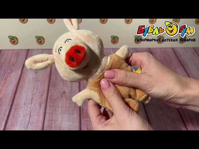 Игрушка мягкая Поросёнок в комбинезоне 15см - видео