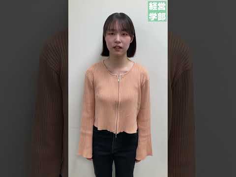 【玉川大学】経営学部こそっと裏話　＃玉川大学＃経営学部＃国際経営＃グローバル＃会計＃マーケティング