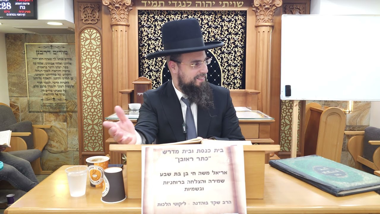 הרב שקד בוהדנה ליקוטי הלכות השכמת הבוקר הלכה ג'  אות ד' ה' 