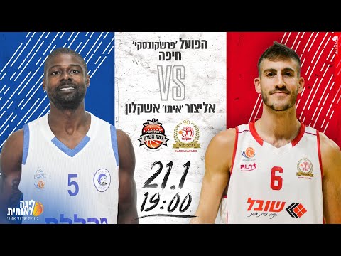 Hapoel Haifa 91 vs Elitzur Ashkelon 89 - 21.01.2020