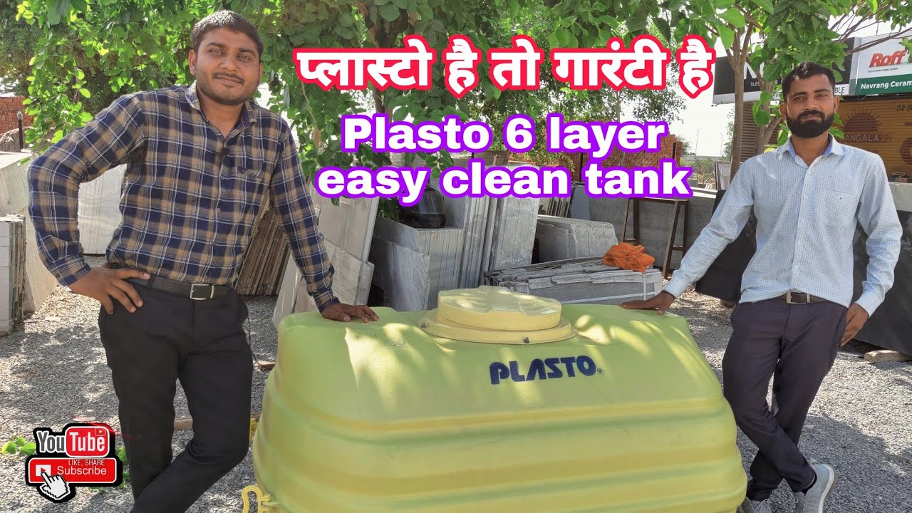 Plasto gold easy clean water tank,plasto easy clean tank price,प्लास्टो है तो गारंटी है,bestquality
