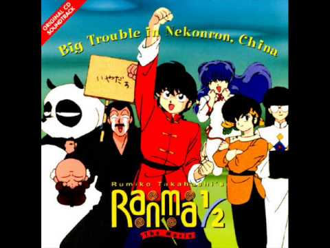 Ranma 1/2 Movie 1 Big Trouble In Nekonron China Original Soundtrack 1-JUKYOKU