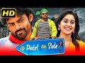Patel On Sale Subramanyam For Sale Romantic Hindi Dubbed Movie Sai Dharam Tej Regina Adah