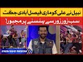 Nabil Made Fun Of Ali | Khush Raho Pakistan | Instagramers Vs TickTockers