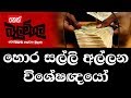 balumgala-05-12-2017