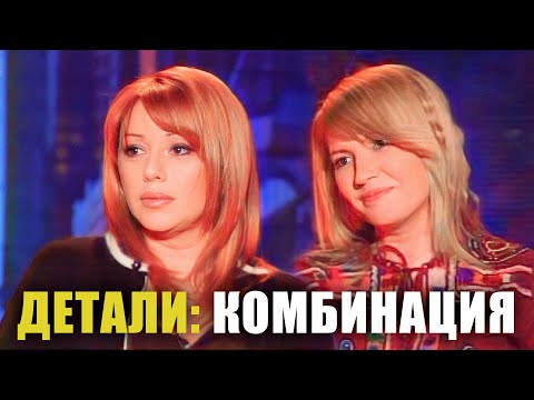 Программа "Детали": Алёна Апина и Татьяна Иванова