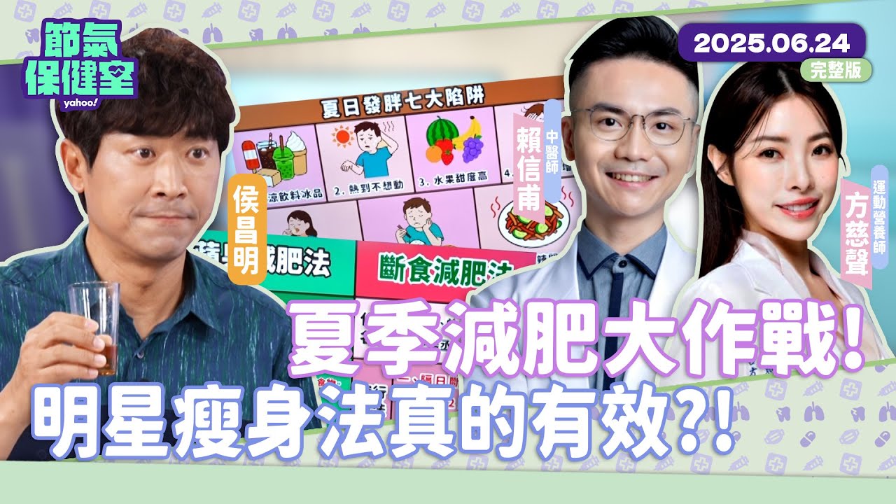 迎接夏季減肥大作戰！營養師教你正確做 168 斷食