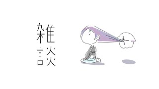 【雑談】様々なロス 他【星導ショウ/にじさんじ】