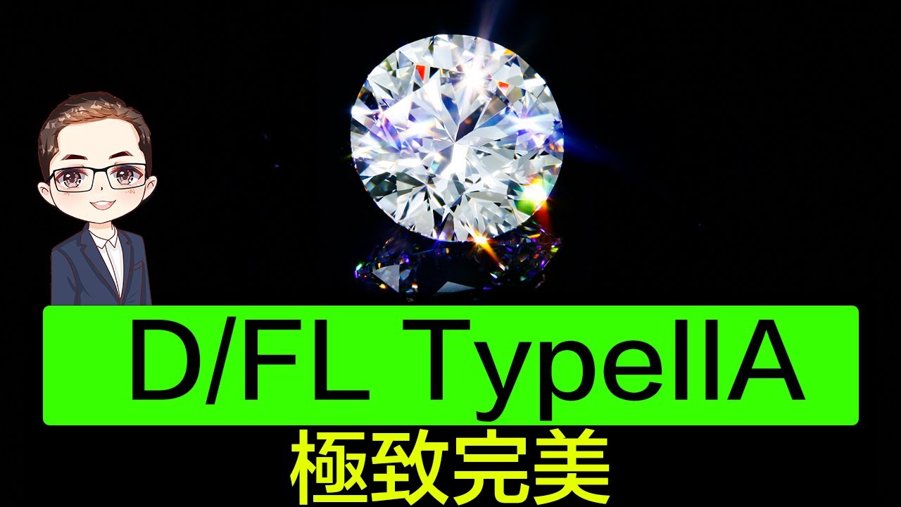 【極致完美】D/FL TypeIIA｜比 FL 更高｜實測5卡Type IIA 對比｜Diamond Asia – HK｜香港鑽石有限公司