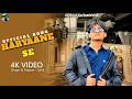 HARYANA SE OFFICIAL VIDEO KARTOOS