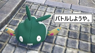 【Pokémon LEGENDS Z-A】行くぞ、てめぇら。
