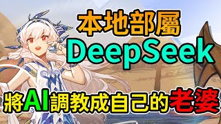 Re: [閒聊] DeepSeek是不是真的很強?