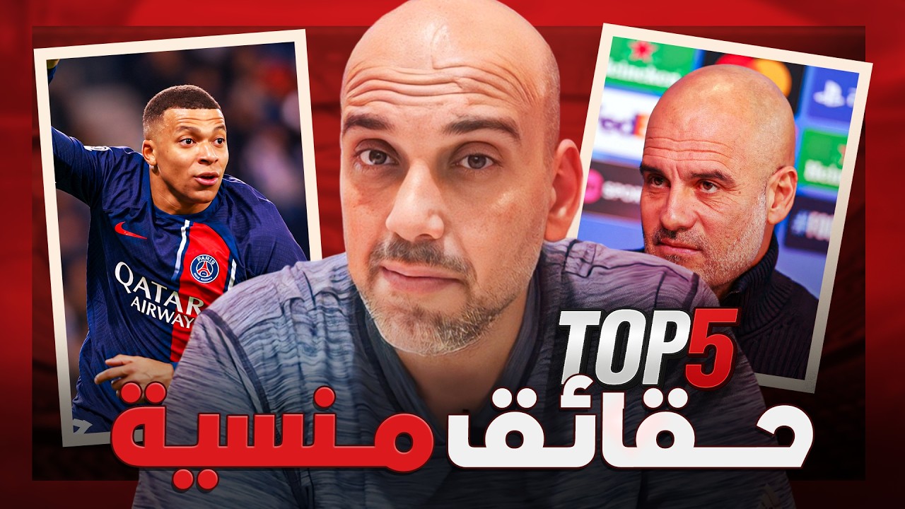 حقائق ينساها الناس كل بداية موسم .. تذكير مهم