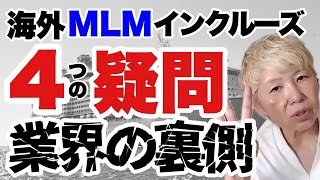 海外の副業されてる方！ココ注意！
