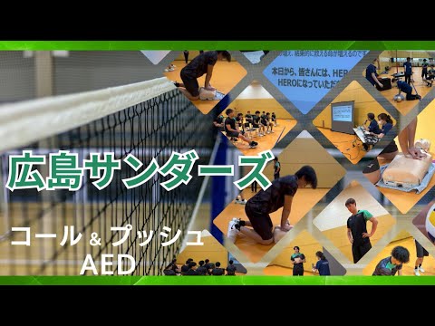 救命アンバサダー