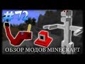 Гомункулы Уже В Майнкрафте! - Rare Monsters Mod 