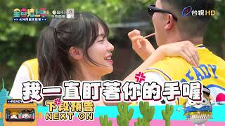 [實況] 全員請上車 女神降臨挑戰賽 李多慧