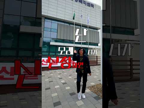 신혼부부들 나라에서 주는 돈은 꼭 받아야 됩니다. #결혼 #결혼식 #결혼준비 #신혼부부 #신혼일상