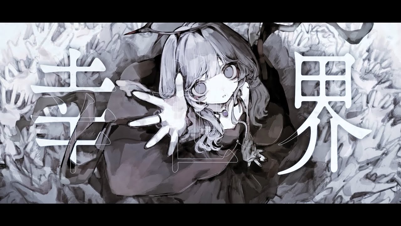 幸世界 / ヌル - むﾄ (cover)