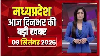 Download lagu MP News LIVE: Top headlines of the day from Madhya Pradesh | Mera Madhya Pradesh | September 09, ... mp3