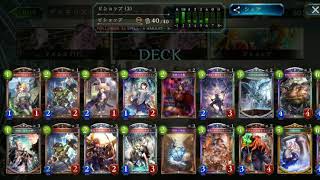 【シャドバ】格安天狐ビショップのデッキ紹介
