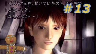 【女性実況】五分後の世界  #13 【VTuber】