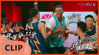[花邊] Nick Young 這就是灌籃2 三分球大賽精華